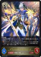 グランドナイト・ウィルバート