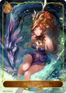 水竜神の巫女