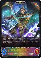 覇道の龍人・ガリュウ