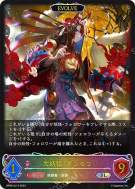 大妖狐・ギンセツ