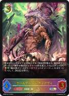 ウールヴヘジン・アラガヴィ