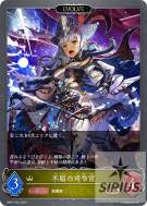 不屈の司令官（Evolve）