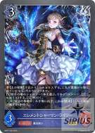 エレメントシャーマン・ライリー