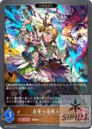 慈愛の竜戦士（Evolve）