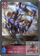 ボーンドローン