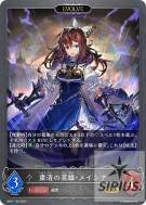 粛清の英雄・メイシア（Evolve）