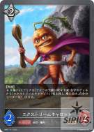 エクストリームキャロット