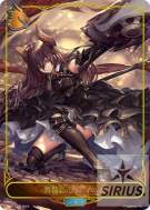 黒翼覇道・フォルテ