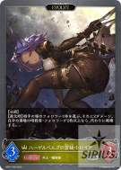 ハーゲルベルグの雷槌・トロイア（Evolve）