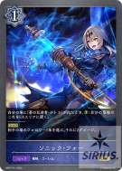 ソニック・フォー