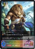 王たる光・ベイリオン