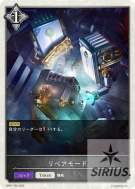 リペアモード