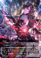 真紅の抗戦者・モノ（Evolve）