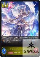 白翼の戦神・アイテール