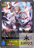 不滅の英雄・ローラン