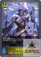紫電の黒豹