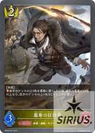 簒奪の狂信者