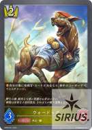 ウォードッグ