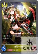 魔銃の傭兵