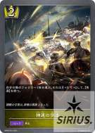 神速の歩法