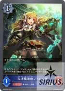 天才魔法使い・エルザ