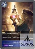 真理の発見