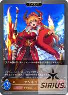 アンネローゼ（Evolve）
