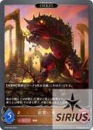 岩食い竜（Evolve）