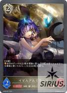 イビルアルミラージ