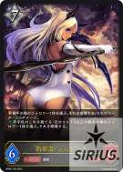 断罪者・シルヴィア