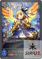ソードエンジェル・エフェメラ