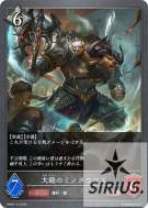 大鎧のミノタウロス
