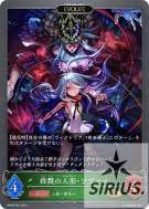 殺戮の人形・ツヴァイ（Evolve）
