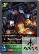 人形の支配者・リーアム