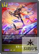 簒奪の舞