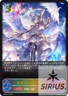 白翼の戦神・アイテール