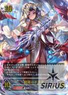 開闢の予言者