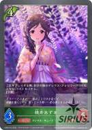 桃井あずき