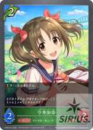 今井加奈