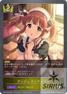 アンジェリックメイド