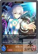 高峯のあ（EVOLVE）