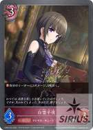 白雪千夜