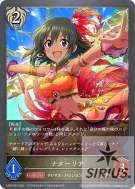 ナターリア