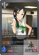 ルーキートレーナー