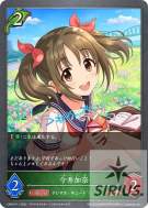 今井加奈