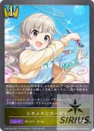 トキメキ☆ホーダイ