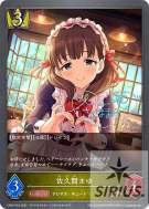 佐久間まゆ