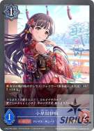 小早川紗枝