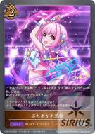 ぶちあがれ感情