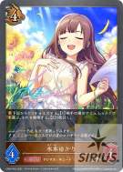 水本ゆかり